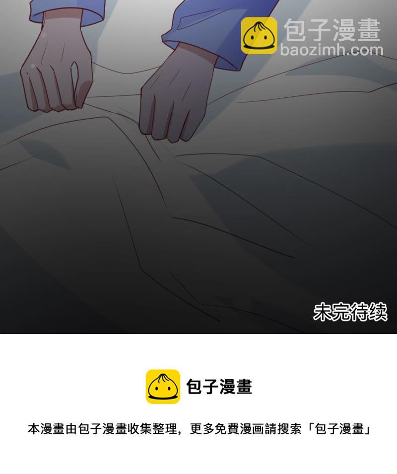 寵妻狂魔：百萬千金要淪陷 - 第133話 是誰？(2/2) - 6