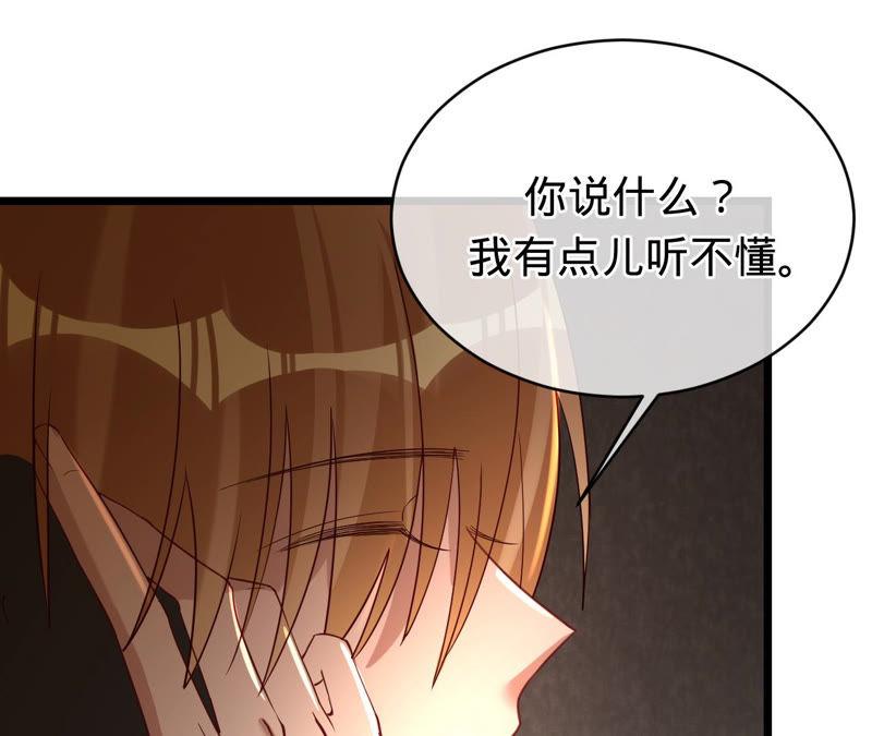 寵妻狂魔：百萬千金要淪陷 - 第135話 監控被毀(1/2) - 8