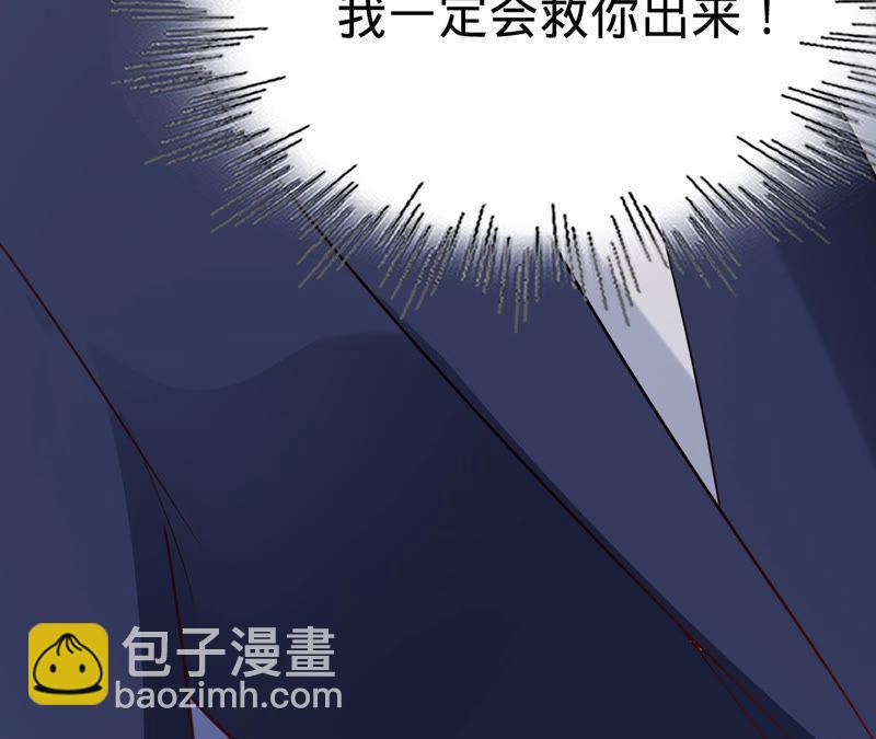 寵妻狂魔：百萬千金要淪陷 - 第135話 監控被毀(2/2) - 3