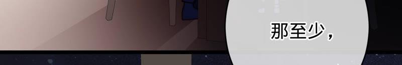 寵妻狂魔：百萬千金要淪陷 - 第135話 監控被毀(2/2) - 3