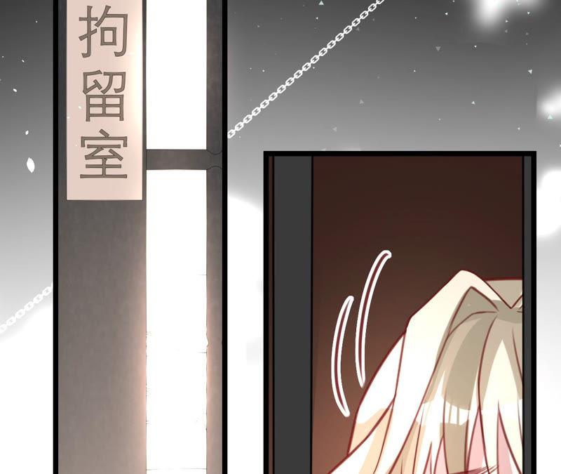 寵妻狂魔：百萬千金要淪陷 - 第135話 監控被毀(2/2) - 4