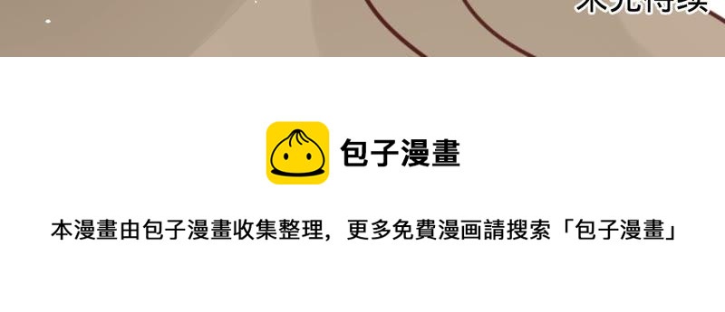 寵妻狂魔：百萬千金要淪陷 - 第135話 監控被毀(2/2) - 4