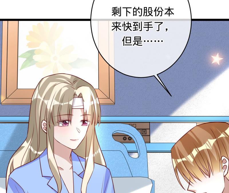 寵妻狂魔：百萬千金要淪陷 - 第137話 無責協議(1/2) - 2