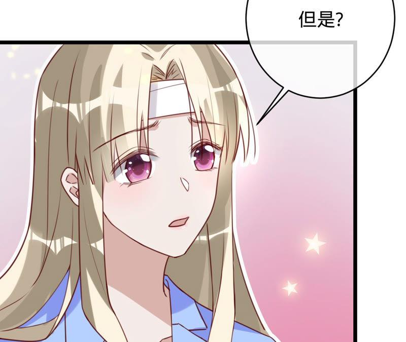 寵妻狂魔：百萬千金要淪陷 - 第137話 無責協議(1/2) - 4