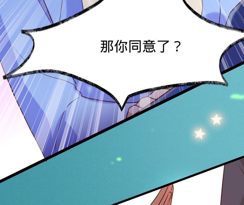 寵妻狂魔：百萬千金要淪陷 - 第137話 無責協議(1/2) - 2