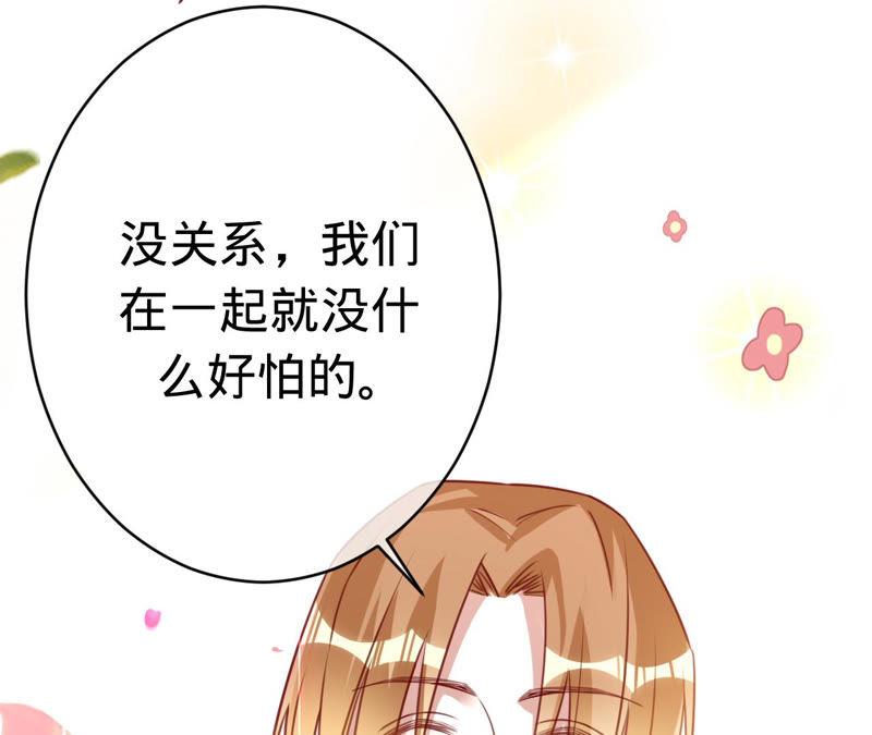 寵妻狂魔：百萬千金要淪陷 - 第137話 無責協議(1/2) - 6