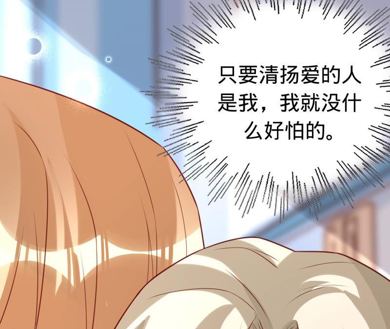 寵妻狂魔：百萬千金要淪陷 - 第137話 無責協議(2/2) - 5