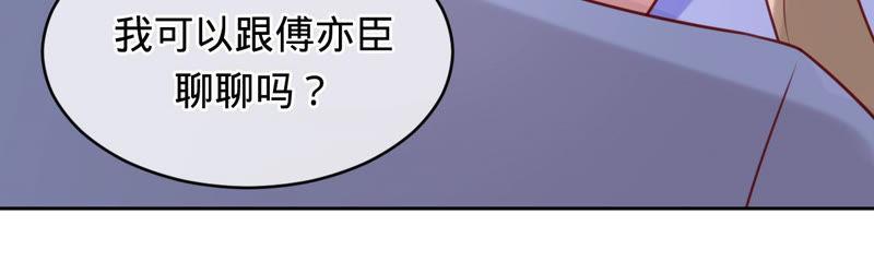 寵妻狂魔：百萬千金要淪陷 - 第137話 無責協議(2/2) - 1