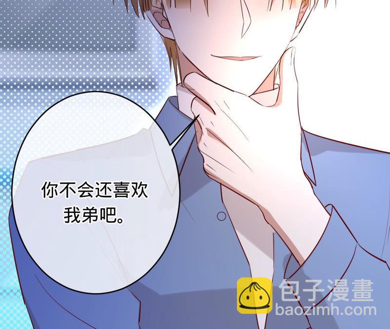 寵妻狂魔：百萬千金要淪陷 - 第137話 無責協議(2/2) - 3