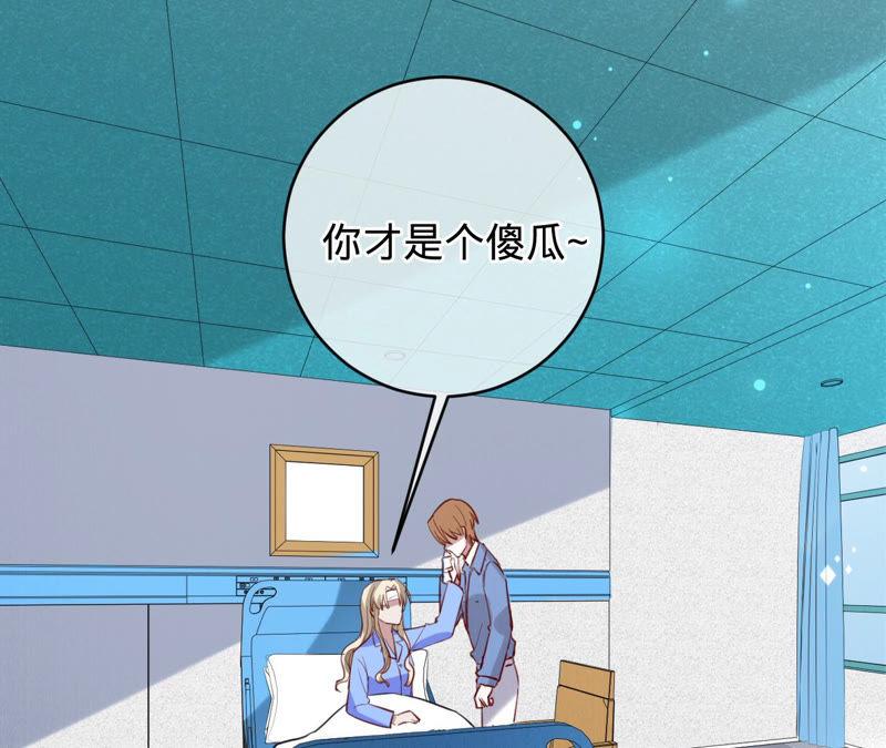 寵妻狂魔：百萬千金要淪陷 - 第137話 無責協議(2/2) - 1