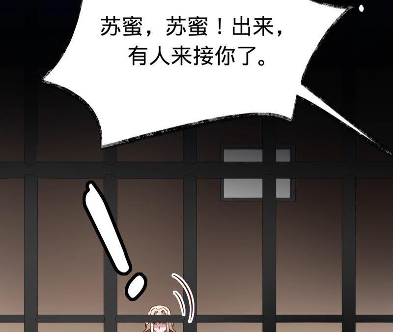 寵妻狂魔：百萬千金要淪陷 - 第137話 無責協議(2/2) - 5