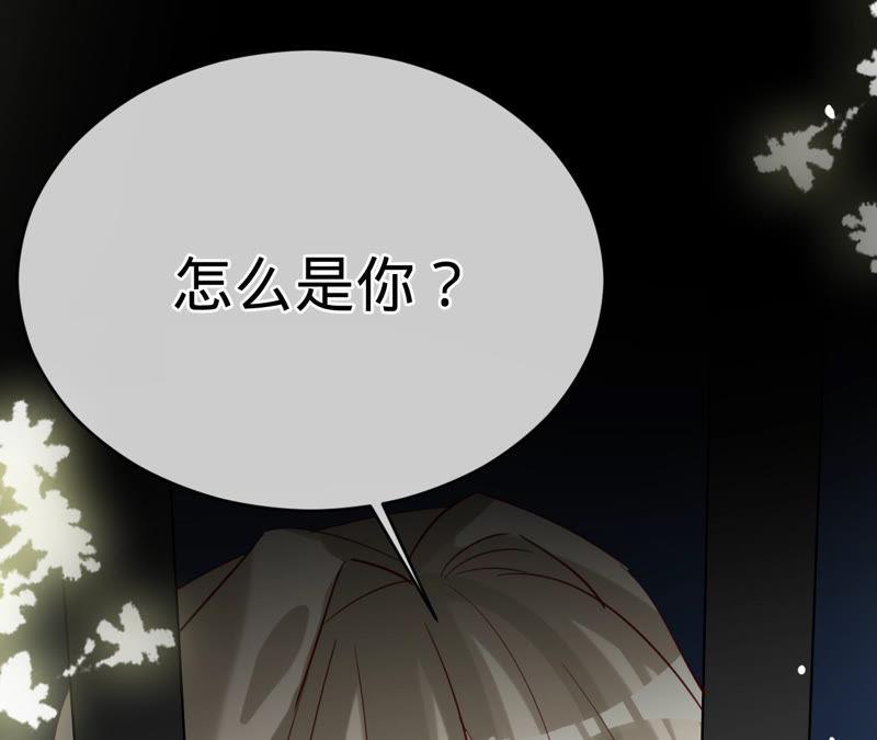 寵妻狂魔：百萬千金要淪陷 - 第137話 無責協議(2/2) - 4