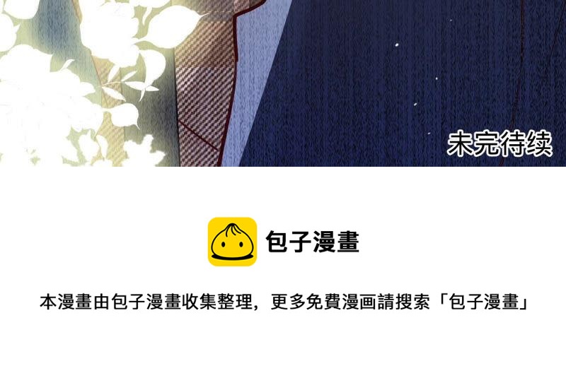 寵妻狂魔：百萬千金要淪陷 - 第137話 無責協議(2/2) - 1