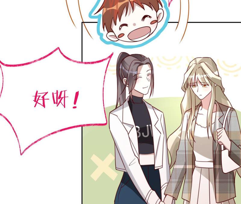 寵妻狂魔：百萬千金要淪陷 - 第139話 篝火晚會(1/2) - 7