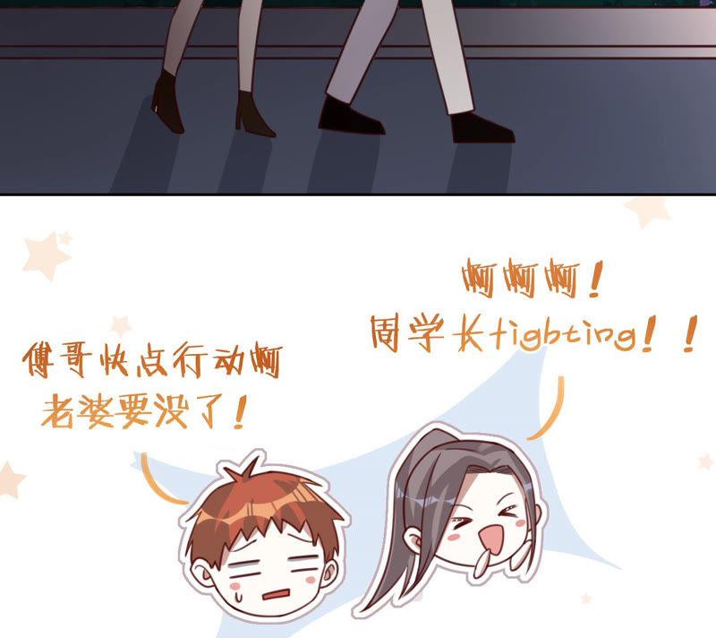 寵妻狂魔：百萬千金要淪陷 - 第139話 篝火晚會(1/2) - 2