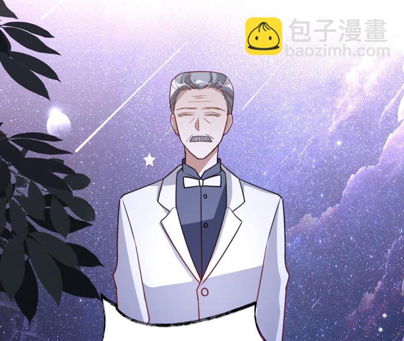 寵妻狂魔：百萬千金要淪陷 - 第139話 篝火晚會(1/2) - 3