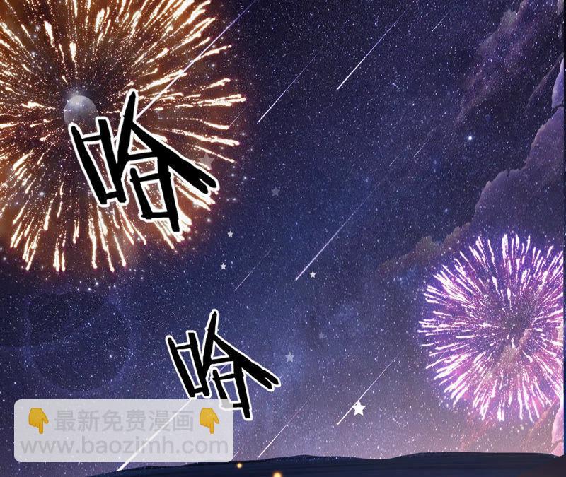 寵妻狂魔：百萬千金要淪陷 - 第139話 篝火晚會(1/2) - 8