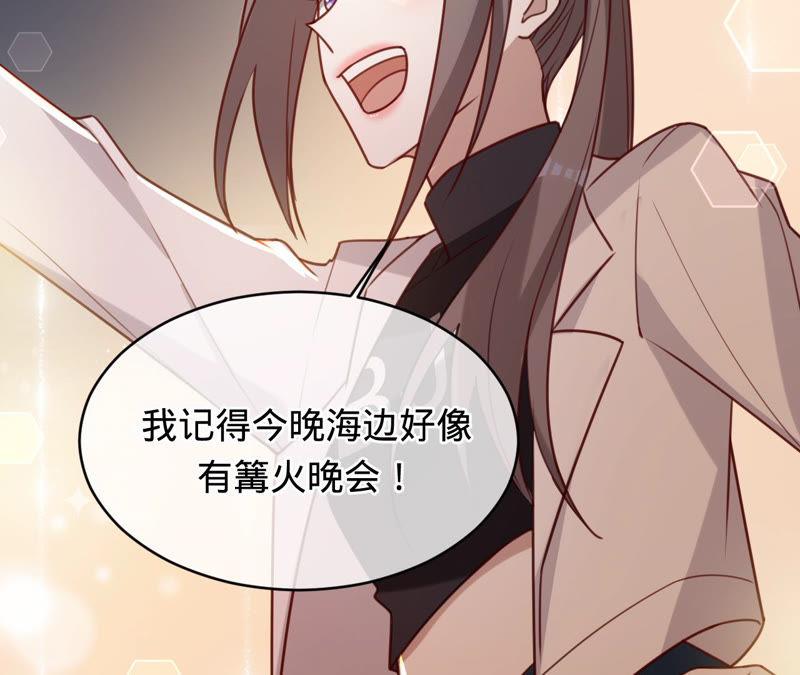 寵妻狂魔：百萬千金要淪陷 - 第139話 篝火晚會(1/2) - 8