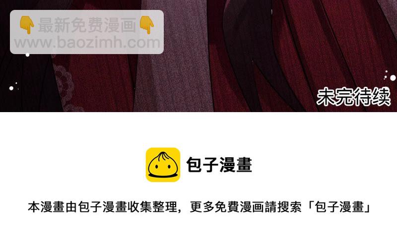 寵妻狂魔：百萬千金要淪陷 - 第139話 篝火晚會(2/2) - 4