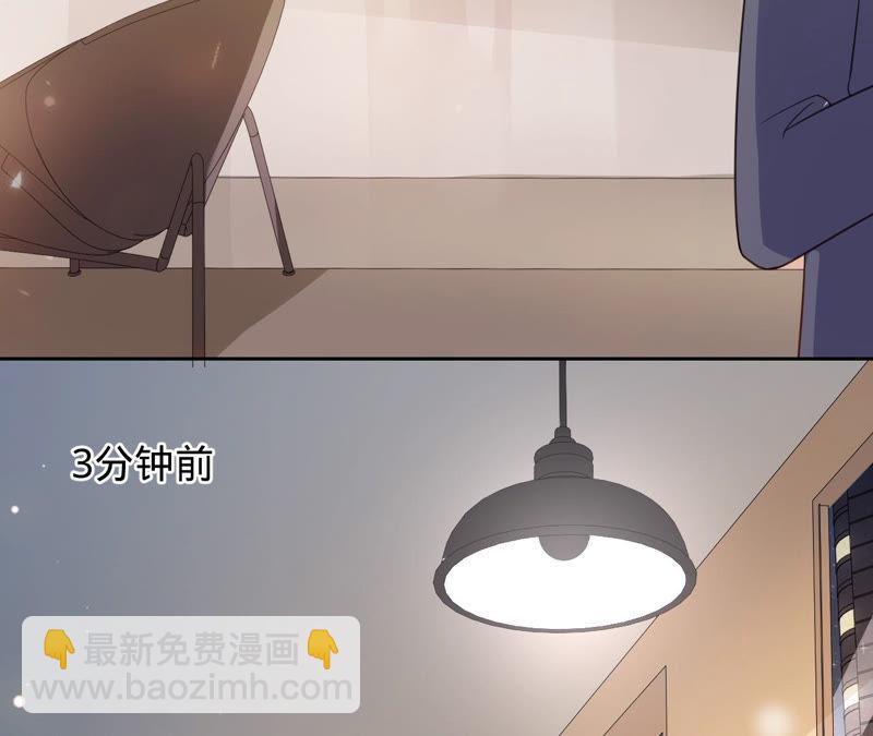 寵妻狂魔：百萬千金要淪陷 - 第141話 離開小臣吧(1/2) - 8