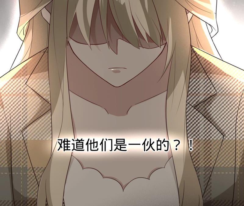 寵妻狂魔：百萬千金要淪陷 - 第141話 離開小臣吧(2/2) - 4