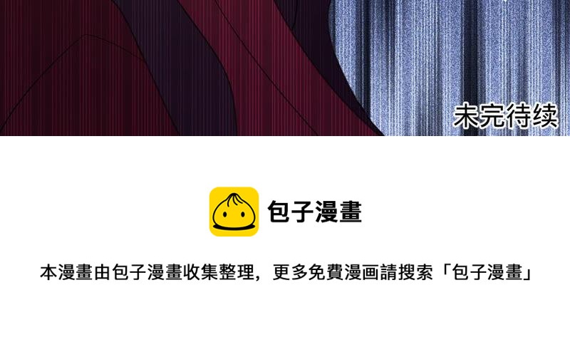 寵妻狂魔：百萬千金要淪陷 - 第141話 離開小臣吧(2/2) - 5