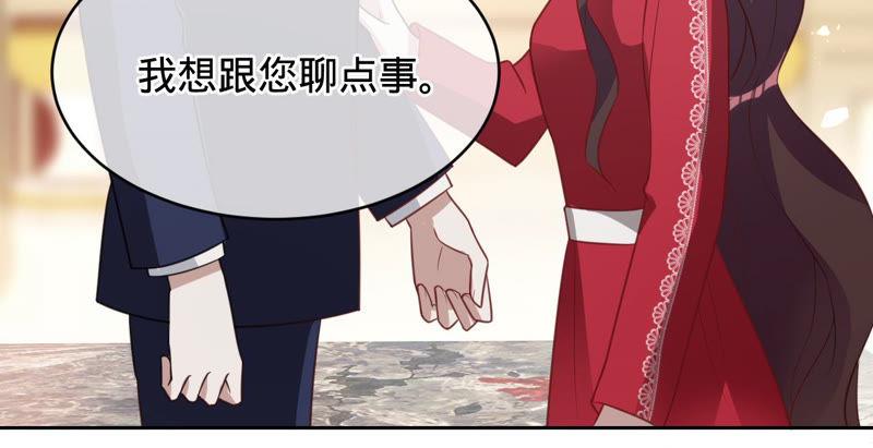 寵妻狂魔：百萬千金要淪陷 - 第143話 該怎麼告訴他(1/2) - 8