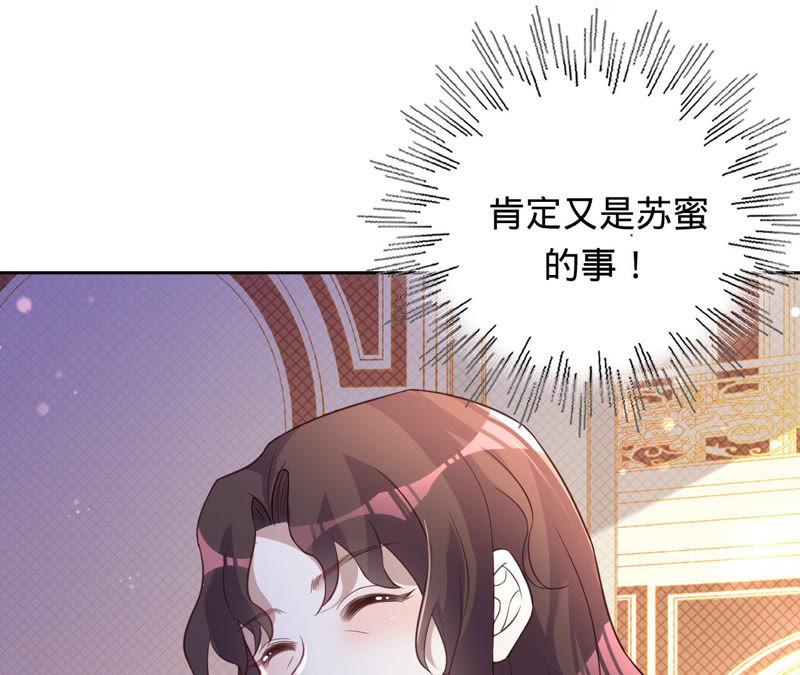 寵妻狂魔：百萬千金要淪陷 - 第143話 該怎麼告訴他(1/2) - 1