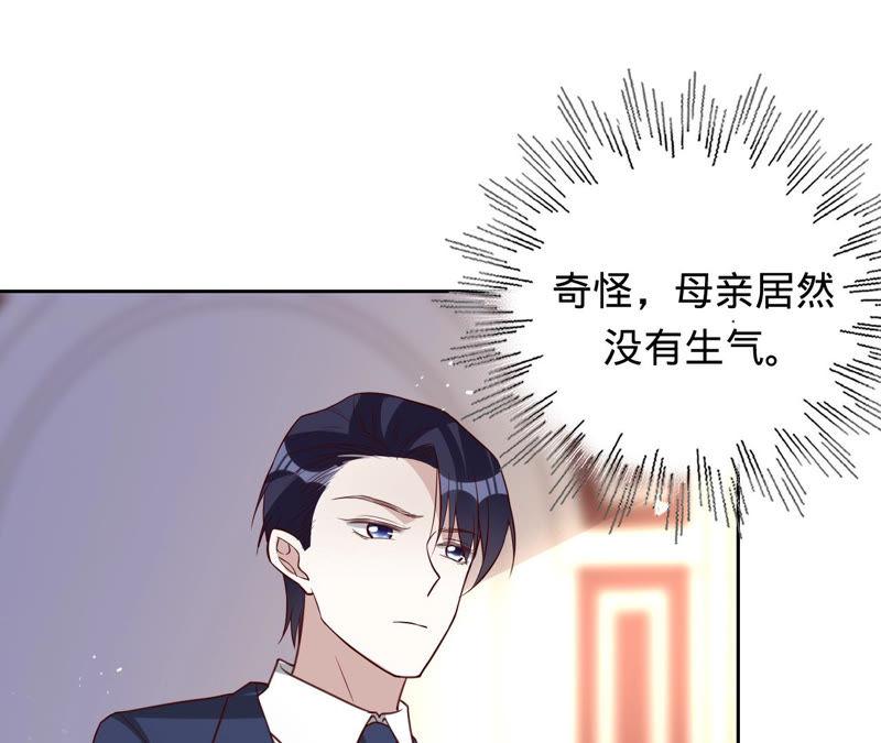 寵妻狂魔：百萬千金要淪陷 - 第143話 該怎麼告訴他(1/2) - 8