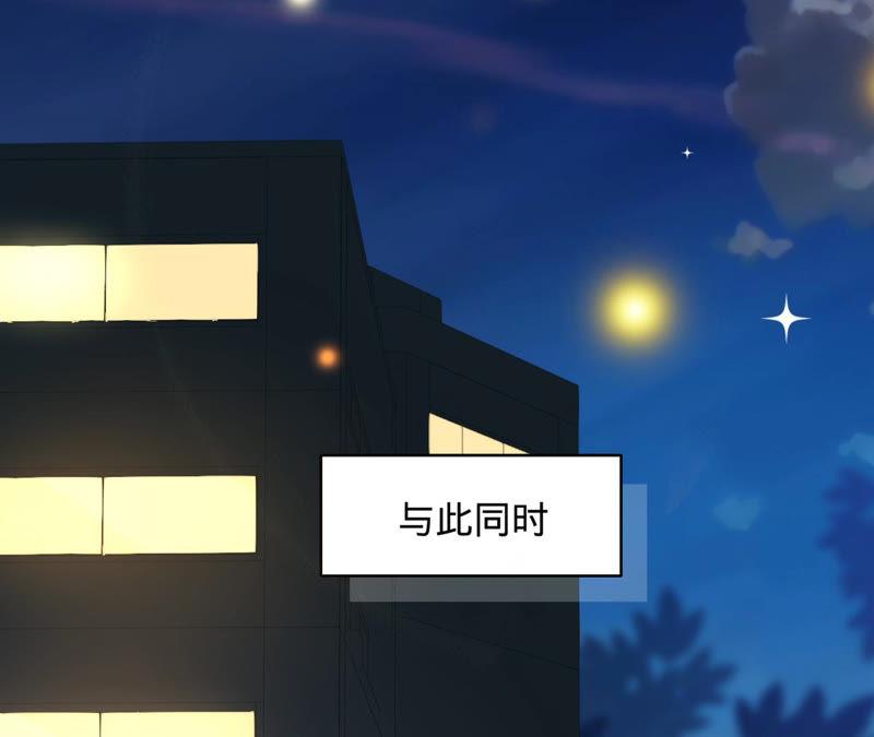 寵妻狂魔：百萬千金要淪陷 - 第143話 該怎麼告訴他(1/2) - 8