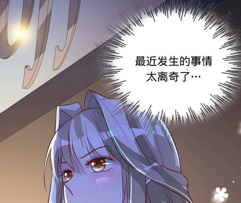 寵妻狂魔：百萬千金要淪陷 - 第143話 該怎麼告訴他(1/2) - 5