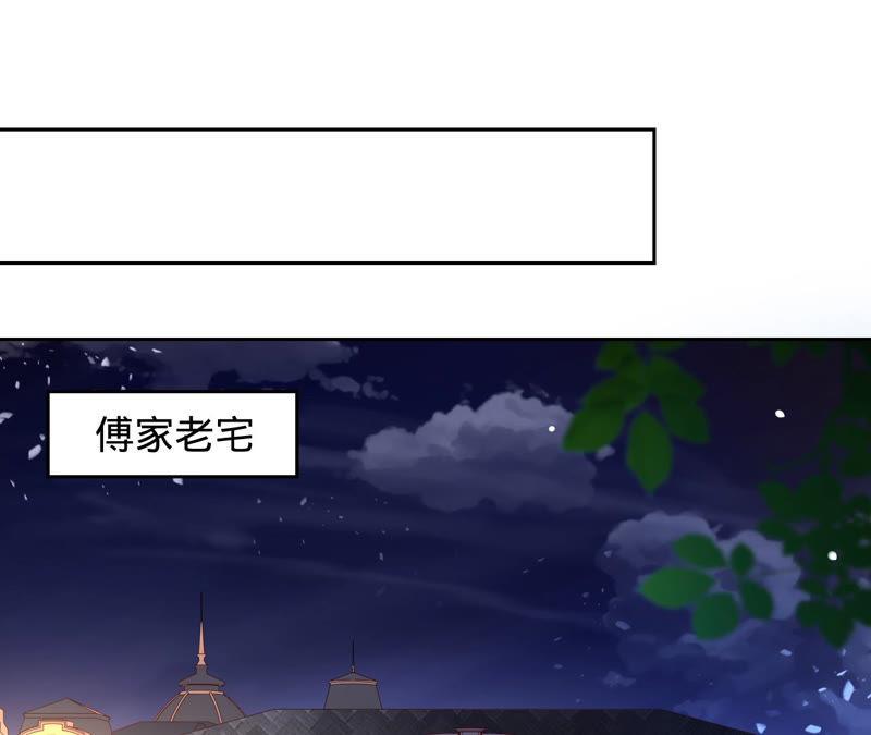 寵妻狂魔：百萬千金要淪陷 - 第143話 該怎麼告訴他(1/2) - 4