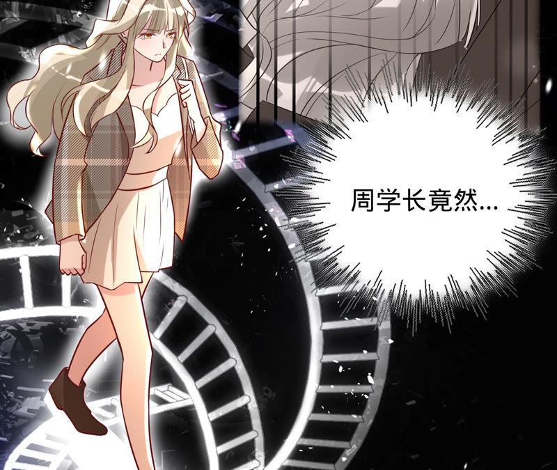 寵妻狂魔：百萬千金要淪陷 - 第143話 該怎麼告訴他(1/2) - 4