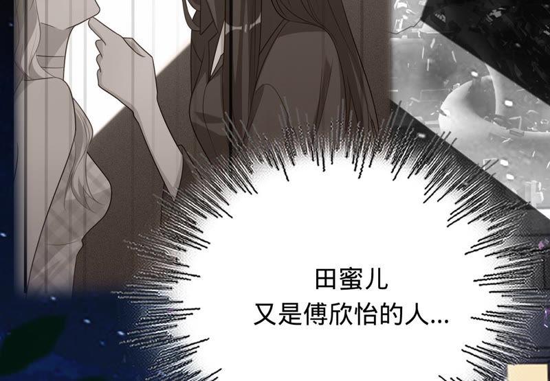 寵妻狂魔：百萬千金要淪陷 - 第143話 該怎麼告訴他(1/2) - 8