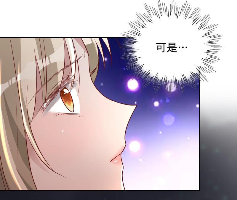 寵妻狂魔：百萬千金要淪陷 - 第143話 該怎麼告訴他(2/2) - 2