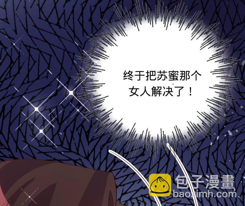 寵妻狂魔：百萬千金要淪陷 - 第143話 該怎麼告訴他(1/2) - 7