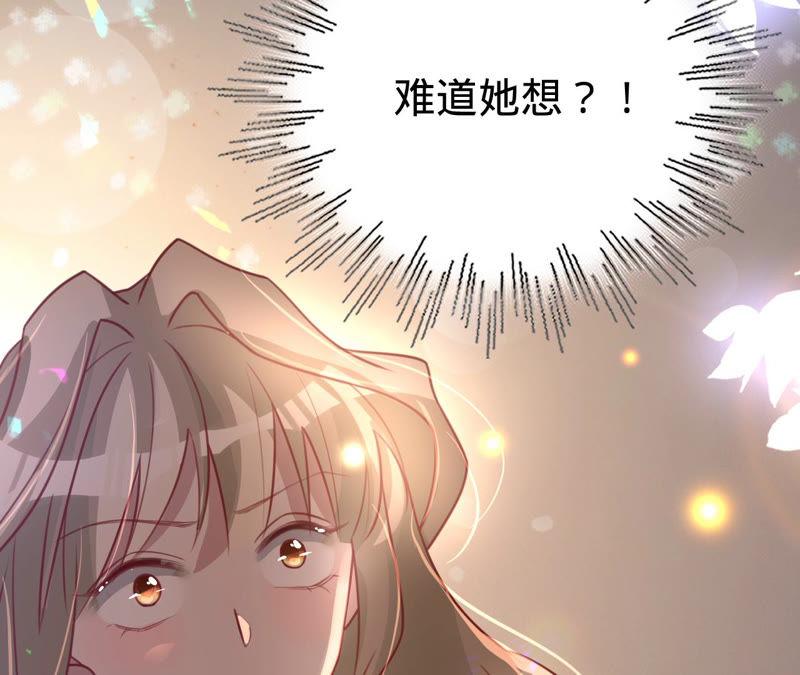 寵妻狂魔：百萬千金要淪陷 - 第143話 該怎麼告訴他(2/2) - 3