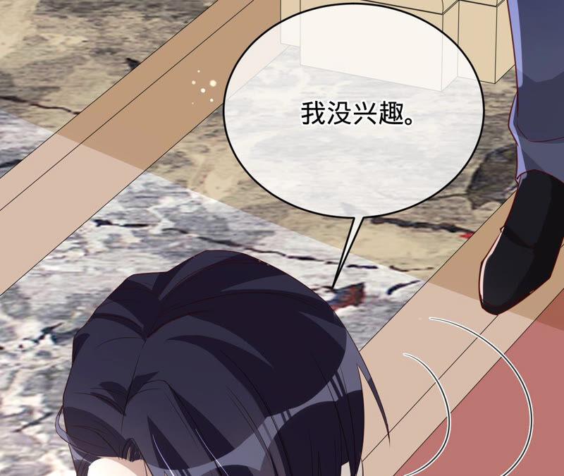 寵妻狂魔：百萬千金要淪陷 - 第145話 蘇蜜就是田蜜兒(1/2) - 6