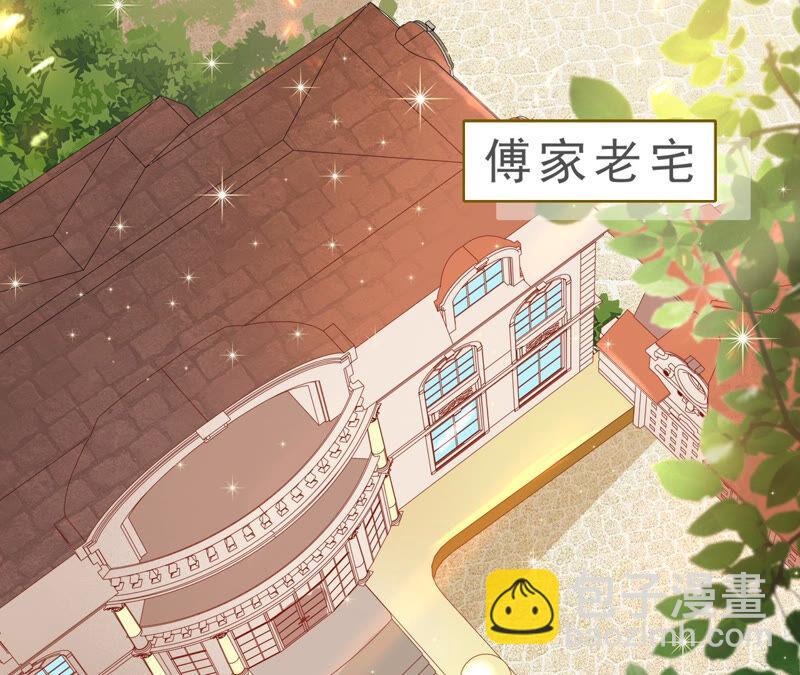 寵妻狂魔：百萬千金要淪陷 - 第145話 蘇蜜就是田蜜兒(1/2) - 4