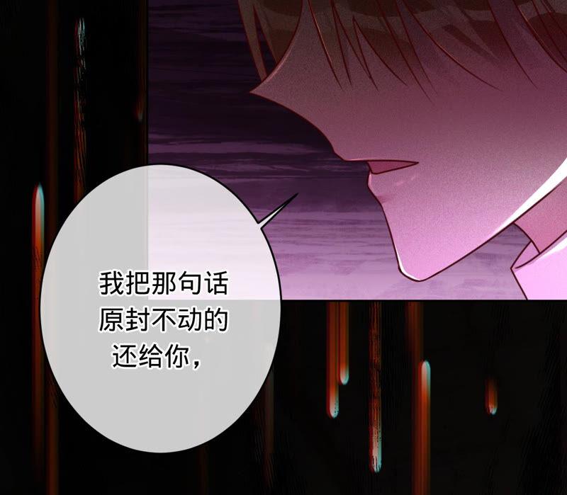 寵妻狂魔：百萬千金要淪陷 - 第145話 蘇蜜就是田蜜兒(1/2) - 8