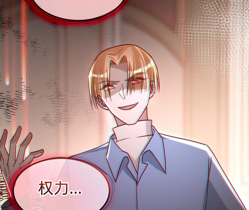 寵妻狂魔：百萬千金要淪陷 - 第145話 蘇蜜就是田蜜兒(1/2) - 2