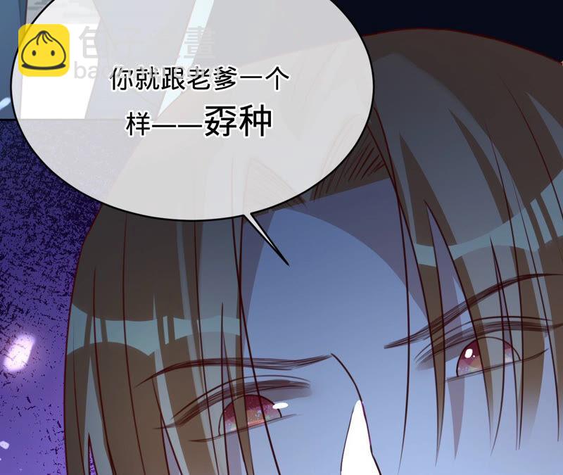 寵妻狂魔：百萬千金要淪陷 - 第145話 蘇蜜就是田蜜兒(1/2) - 8