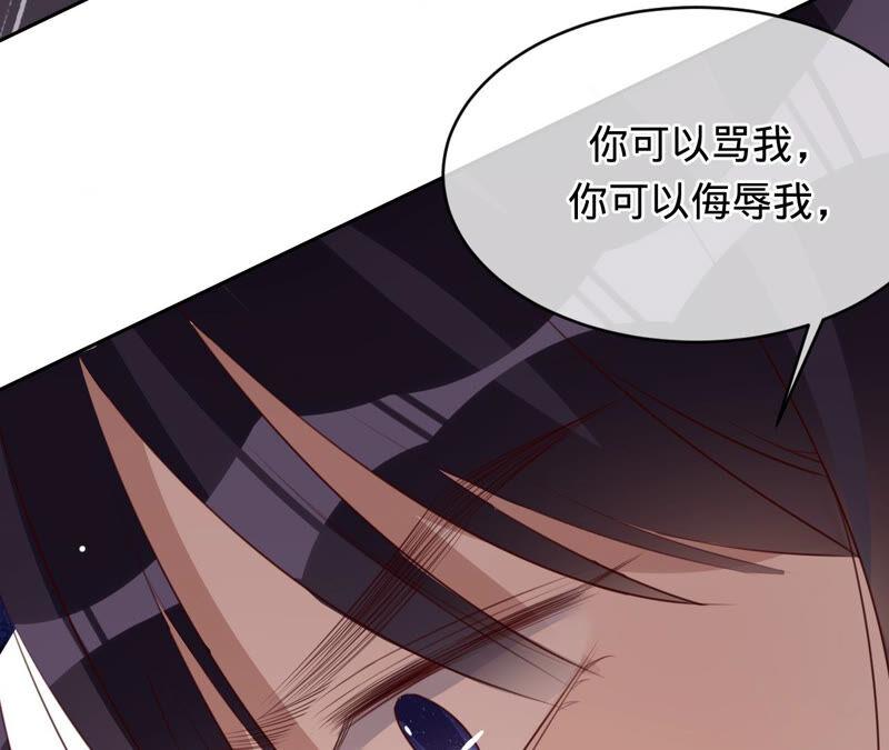 寵妻狂魔：百萬千金要淪陷 - 第145話 蘇蜜就是田蜜兒(2/2) - 2