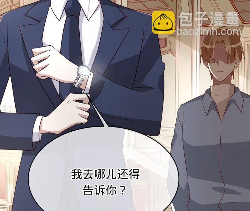 寵妻狂魔：百萬千金要淪陷 - 第145話 蘇蜜就是田蜜兒(1/2) - 8