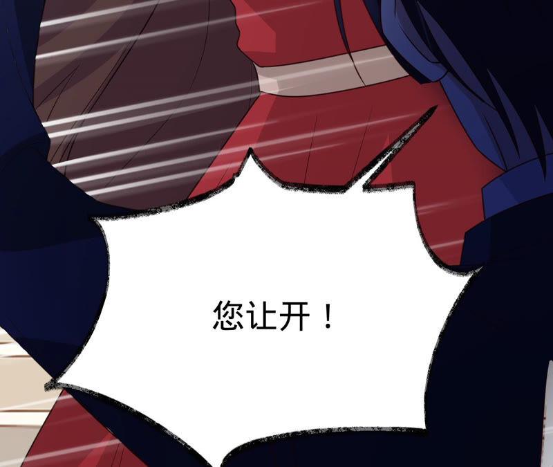 寵妻狂魔：百萬千金要淪陷 - 第145話 蘇蜜就是田蜜兒(2/2) - 1