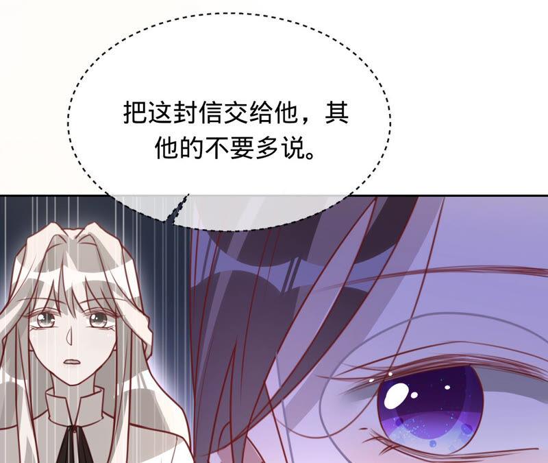 寵妻狂魔：百萬千金要淪陷 - 第147話 做你能做的事(1/2) - 2