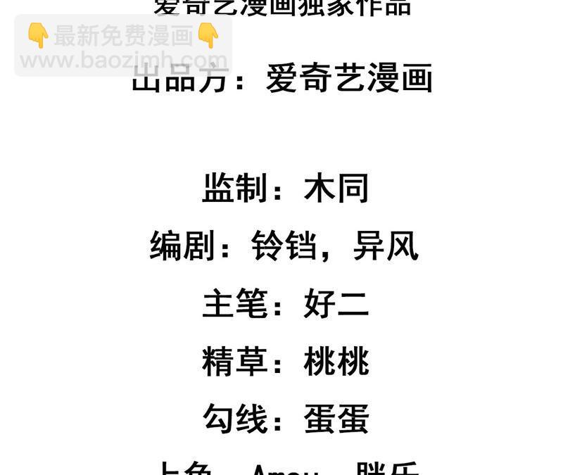 寵妻狂魔：百萬千金要淪陷 - 第147話 做你能做的事(1/2) - 2