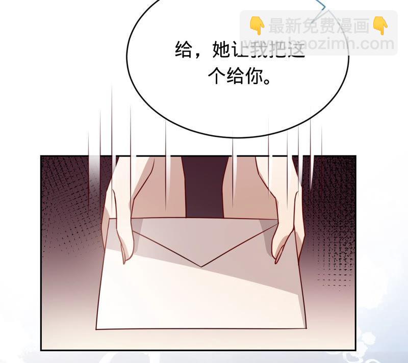 寵妻狂魔：百萬千金要淪陷 - 第147話 做你能做的事(1/2) - 5