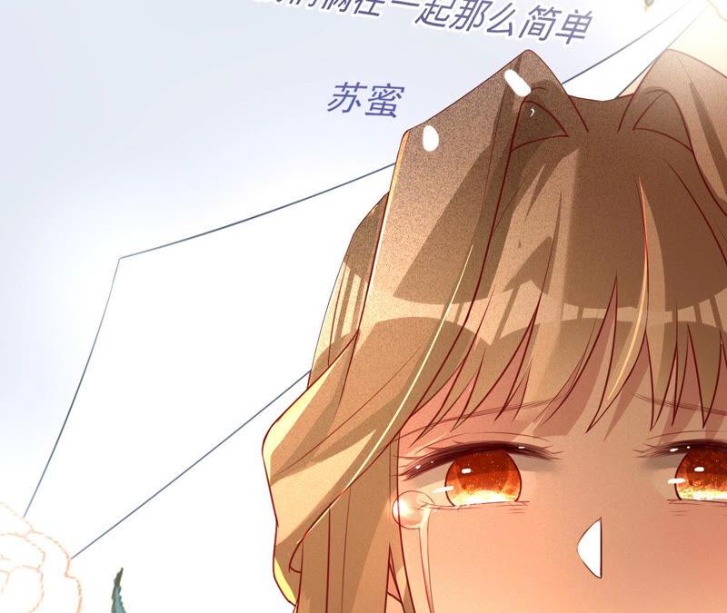 寵妻狂魔：百萬千金要淪陷 - 第147話 做你能做的事(2/2) - 5