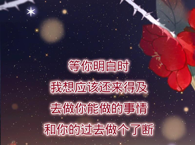 寵妻狂魔：百萬千金要淪陷 - 第147話 做你能做的事(2/2) - 2